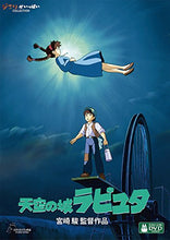 画像をギャラリービューアに読み込む, 【オリジナル トトロの手ぬぐい特典付】【DVD】【新品】 天空の城ラピュタ  DVD スタジオジブリ 佐賀/
