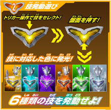 画像をギャラリービューアに読み込む, 【新品】 ウルトラマンテオ DXテオクリスター 佐賀
