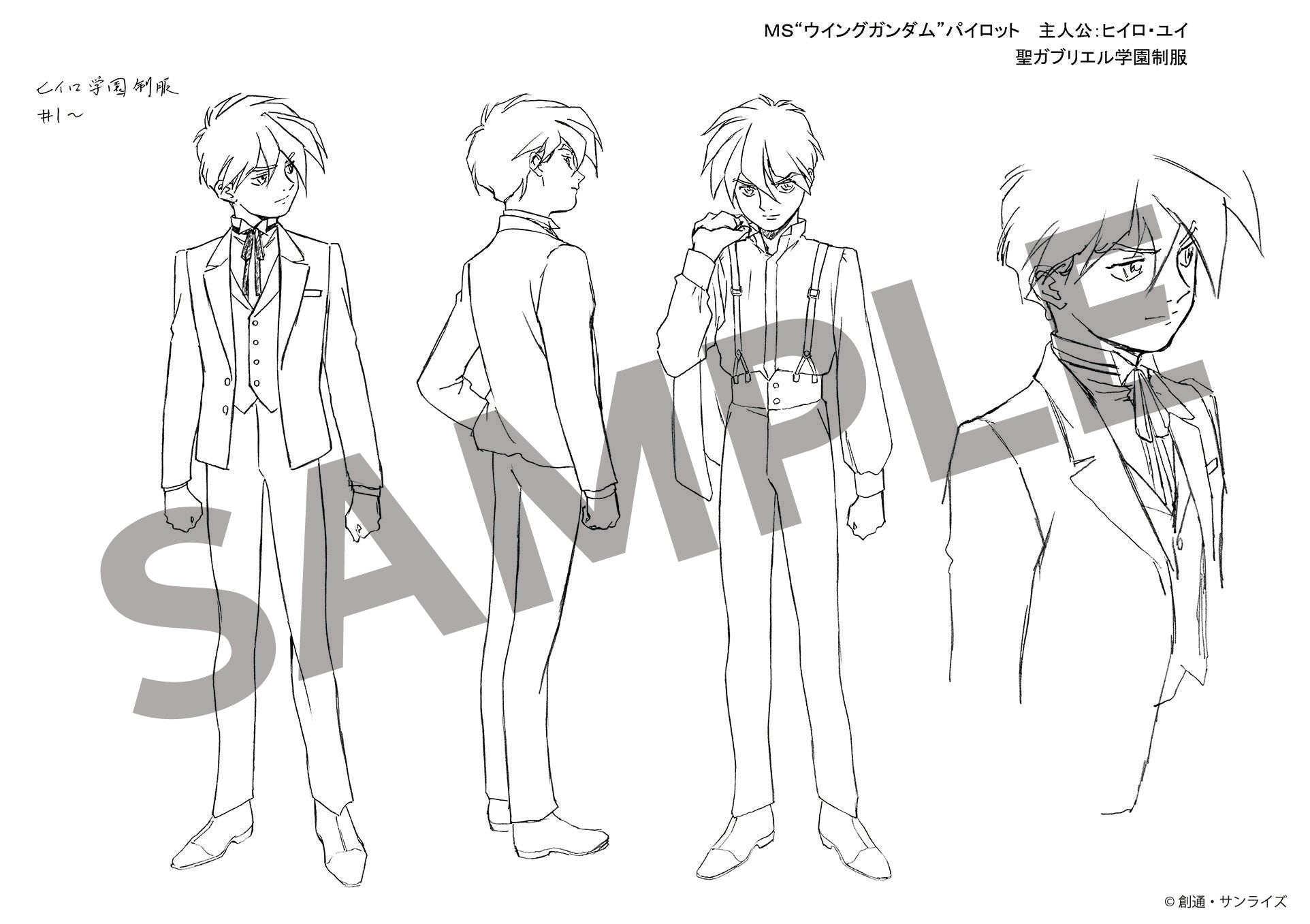 新機動戦記ガンダムW＆Endless Waltz 30周年オフィシャルブック