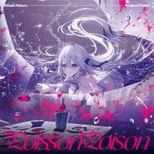 画像をギャラリービューアに読み込む, 【新品】 Poisson Poison/すーぱーだいちゅき そばにいてっ CD 藍月なくる 佐賀
