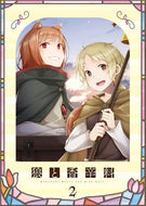 【Blu-ray】【新品】 TV アニメ『狼と香辛料 MERCHANT MEETS THE WISE WOLF』第 2 巻 初回生産限定版 Blu-ray 佐賀