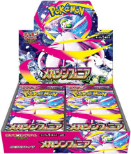 画像をギャラリービューアに読み込む, 【シュリンク付未開封BOX】【新品】 ポケモンカードゲーム MEGA 拡張パック メガシンフォニア BOX 佐賀
