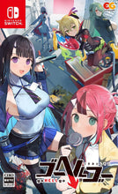 画像をギャラリービューアに読み込む, 【パッケージ版】【新品】 ゴーヘルゴー つきおとしてこ Nintendo Switch 佐賀

