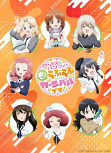 画像をギャラリービューアに読み込む, 【連動購入特典対象】【特典付】【予約】 ガールズ&amp;パンツァー もっとらぶらぶカーニバルです! (特装限定版) Blu-ray
