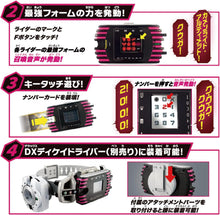 画像をギャラリービューアに読み込む, 【新品】 SUPER BEST DXケータッチ 仮面ライダーディケイド 佐賀

