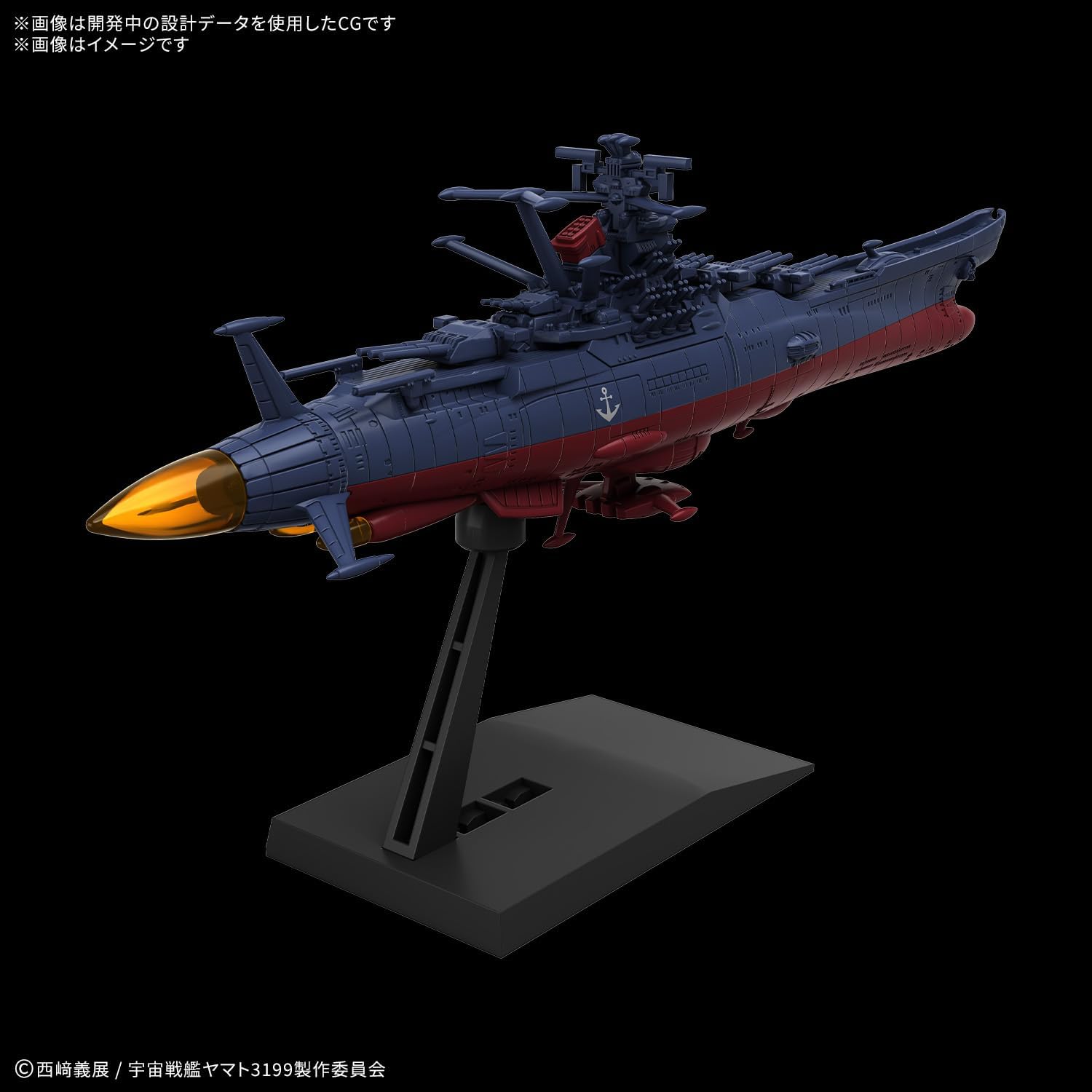 新品】 ヤマトよ永遠に REBEL3199 宇宙戦艦ヤマト 3199（第3次改装型