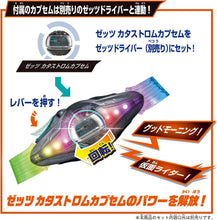 画像をギャラリービューアに読み込む, 【新品】 仮面ライダーゼッツ DXトリプルゼッツァー 佐賀
