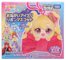 画像をギャラリービューアに読み込む, 【予約】 おねがいアイプリ リボンマスコット
