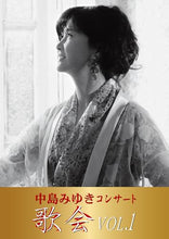 画像をギャラリービューアに読み込む, 【Blu-ray】【新品】 中島みゆき コンサート「歌会 VOL.1」(初回盤) Blu-ray 中島みゆき 佐賀/
