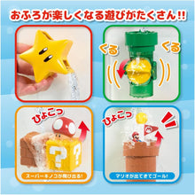 画像をギャラリービューアに読み込む, 【新品】 マイマリオ おふろで遊ぼう! しかけいっぱい どかんセット 佐賀
