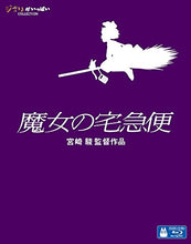 画像をギャラリービューアに読み込む, 【オリジナル トトロの手ぬぐい特典付】【Blu-ray】【新品】 魔女の宅急便  Blu-ray スタジオジブリ 佐賀/
