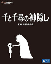 画像をギャラリービューアに読み込む, 【オリジナル トトロの手ぬぐい特典付】【Blu-ray】【新品】 千と千尋の神隠し  Blu-ray スタジオジブリ 佐賀/

