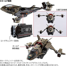 画像をギャラリービューアに読み込む, 【新品】 T-SPARK ダイアクロン ＜D＞ビークルズ スカイキャリア 可動フィギュア 佐賀
