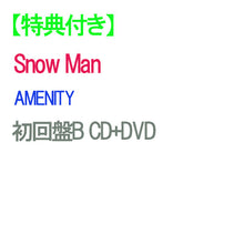 画像をギャラリービューアに読み込む, 【特典付】【予約】 AMENITY 初回盤B DVD付 CD Snow Man アルバム
