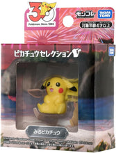 画像をギャラリービューアに読み込む, 【新品】 ポケットモンスター ポケモン30周年記念 モンコレピカチュウセレクション みるピカチュウ 佐賀
