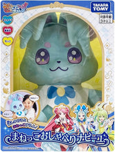 画像をギャラリービューアに読み込む, 【新品】 プリンセッション・オーケストラ まねっこおしゃべりナビーユ 佐賀
