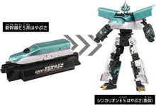 画像をギャラリービューアに読み込む, 【新品】 プラレール 10周年記念 シンカリオン E5はやぶさ 佐賀
