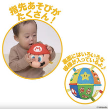 画像をギャラリービューアに読み込む, 【新品】 マイマリオ つかむところいっぱい!マリオのコロコロボール 佐賀
