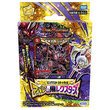 画像をギャラリービューアに読み込む, 【新品】 デュエル・マスターズTCG DMSD-21 キングマスタースタートデッキ アバクの鬼レクスターズ 佐賀
