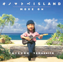 画像をギャラリービューアに読み込む, 【新品】 オノマトペISLAND / MOVE ON CD 山下達郎 佐賀/
