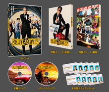 画像をギャラリービューアに読み込む, 【連動購入特典対象】【Blu-ray】【予約】 免許返納!? Blu-ray
