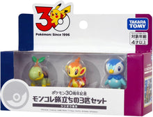 画像をギャラリービューアに読み込む, 【新品】 ポケットモンスター ポケモン30周年記念 モンコレ旅立ちの3匹セット シンオウ地方 佐賀

