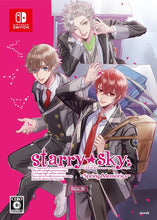 画像をギャラリービューアに読み込む, 【新品】 Starry☆Sky-Spring Memories- 限定版 Nintendo Switch 佐賀
