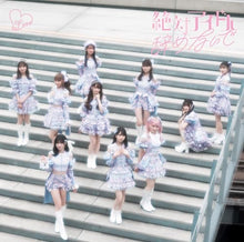 画像をギャラリービューアに読み込む, 【新品】 絶対アイドル辞めないで Type E 通常盤 CD =LOVE 佐賀
