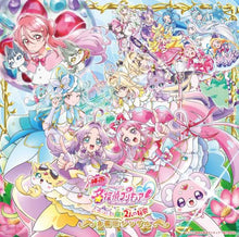 画像をギャラリービューアに読み込む, 【新品】 『映画名探偵プリキュア!不思議な庭と2人の秘密』主題歌シングル(DVD付) CD 石井あみ/増井優花/吉武千颯 佐賀
