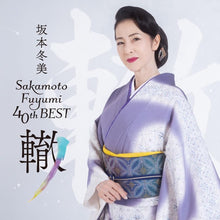 画像をギャラリービューアに読み込む, 【新品】 坂本冬美40thベスト-轍-(通常盤) CD 坂本冬美 佐賀
