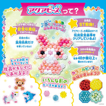 画像をギャラリービューアに読み込む, 【新品】 アクアビーズ キャラクター オールインワンセット 【 サンリオキャラクターズ アイスクリームパーティ 】 AQ-S106 佐賀
