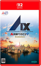 画像をギャラリービューアに読み込む, 【予約】 A列車で行こう9 Evolution Nintendo Switch 2

