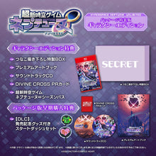 画像をギャラリービューアに読み込む, 【予約】 超新時空ゲイム ネプテューヌアンリミテッド ギャラクシーエディション Nintendo Switch 2
