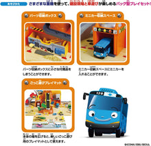 画像をギャラリービューアに読み込む, 【新品】 ちびっこバス タヨ 力持ち工事現場プレイセット 佐賀
