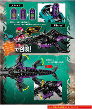 画像をギャラリービューアに読み込む, 【新品】 角醒ハンターオメガホーン DX角獣ザンカク 佐賀
