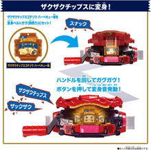 画像をギャラリービューアに読み込む, 【新品】 仮面ライダーガヴ DXライダーゴチゾウセット 新種発見! ver.03 佐賀
