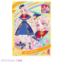 画像をギャラリービューアに読み込む, 【新品】 ひみつのアイプリミルフィーカード vol.2 DP-BOX 佐賀
