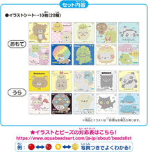 画像をギャラリービューアに読み込む, 【新品】 アクアビーズ 別売り イラストシート 【 サンエックスユニバース イラストシートセット 】 AQ-377 佐賀
