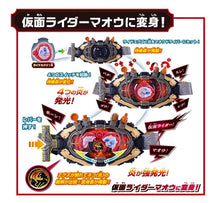 画像をギャラリービューアに読み込む, 【予約】 仮面ライダーマイス 変身ベルト DXマオウドライバー 対象年齢 3 才以上
