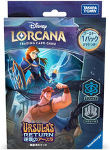 画像をギャラリービューアに読み込む, 【新品】 ディズニー・ロルカナ・TCG 日本語版 構築済みデッキ 逆襲のアースラ サファイア・スティール 佐賀
