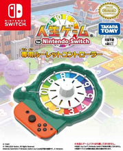 画像をギャラリービューアに読み込む, 【新品】 人生ゲーム for Nintendo Switch専用ルーレットコントローラー 佐賀

