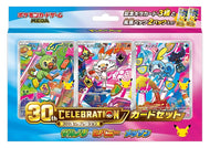 【新品】 ポケモンカードゲーム MEGA 30th CELEBRATION カードセット サルノリ・ヒバニー・メッソン 佐賀
