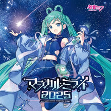 画像をギャラリービューアに読み込む, 【新品】 「マジカルミライ 2025」OFFICIAL ALBUM (通常盤) CD 初音ミク 佐賀/
