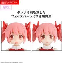 画像をギャラリービューアに読み込む, 【新品】 30MP 魔法少女まどか☆マギカ 鹿目まどか(制服Ver.) 色分け済みプラモデル 佐賀
