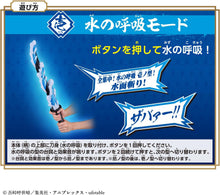 画像をギャラリービューアに読み込む, 【新品】 鬼滅の刃 DX日輪刀-水の呼吸- 佐賀
