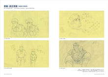 画像をギャラリービューアに読み込む, 【新品】 機動警察パトレイバー30周年突破記念展MEMORIAL BOOKLET 佐賀
