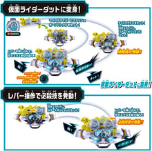 画像をギャラリービューアに読み込む, 【予約】 仮面ライダーマイス 初回生産限定 変身ベルト DXマイスドライバー スペシャルなりきりセット
