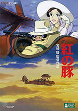 画像をギャラリービューアに読み込む, 【オリジナル トトロの手ぬぐい特典付】【DVD】【新品】 紅の豚  DVD スタジオジブリ 佐賀/
