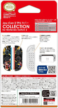 画像をギャラリービューアに読み込む, 【新品】 Joy-Con 2 TPUカバー COLLECTION for Nintendo Switch 2(ドンキーコング バナンザ) 佐賀
