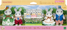 画像をギャラリービューアに読み込む, 【新品】 シルバニアファミリー 人形 【 わたウサギファミリー セレブレーションセット 】 C-81 佐賀
